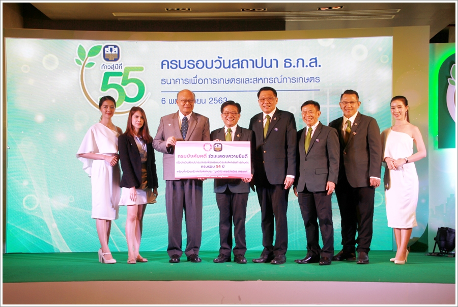 ﻿กรมบังคับคดีร่วมแสดงความยินดี เนื่องในวันสถาปนาธนาคารเพื่อการเกษตรและสหกรณ์การเกษตร ครบรอบ 54 ปี